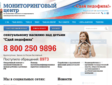 Tablet Screenshot of pedofilov.net